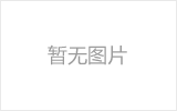 武威网架加工之几种常见网架的安装方法